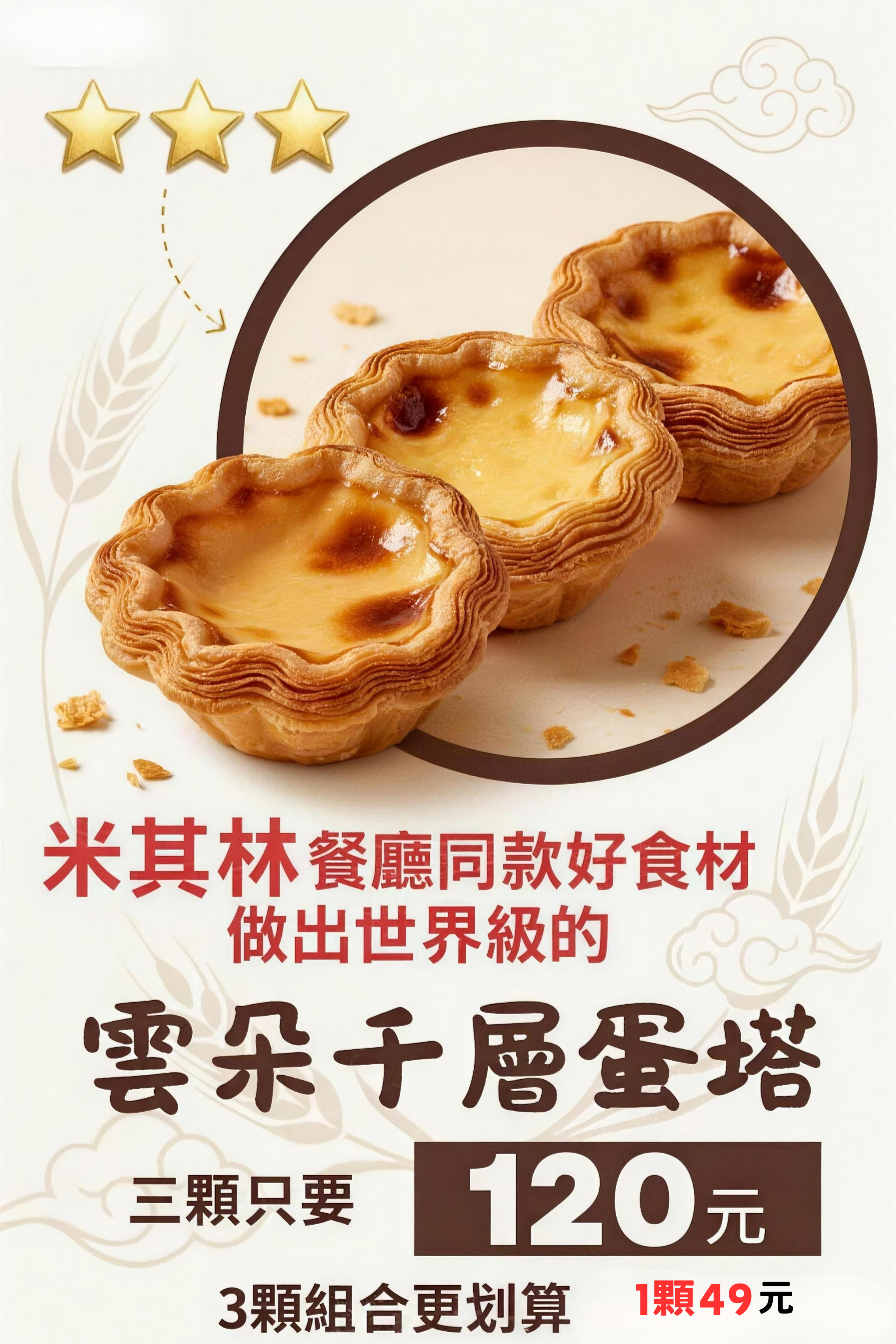 GiGi 花生麻糬恐龍雞蛋糕宣傳圖